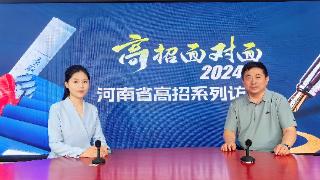 高招访谈丨巴音郭楞职业技术学院2024年在河南省计划招生40人 涉及12个招生专业