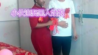 33岁男子结婚，非洲新娘不要彩礼，网友：很识货，肤白貌美