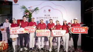 2024燕之屋女子高尔夫巡回赛·南京站圆满收杆