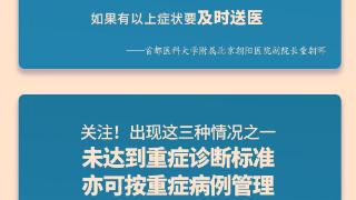 提醒！脆弱人群感染后要警惕这些情况