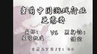 华语网辩超级冠军杯决赛赛果公布