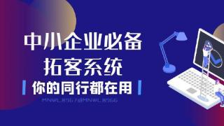 短视频询盘获客系统,超低获客成本全域短视频截流系统!