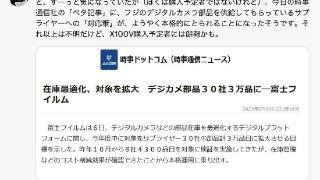 富士计划从30家供应商采购总计3万个零部件