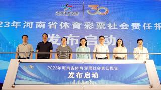 负责任 可信赖 高质量 《2023年河南省体育彩票社会责任报告》发布