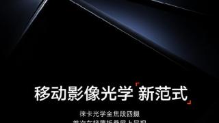 曝小米平板6 Max于8月发布！“超大屏”产品定位非常高