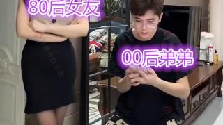 00后男子管80后女友叫阿姨，女子：臭弟弟，你要叫我姐姐