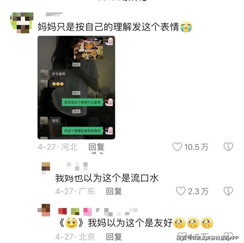 用错一个表情包就被网暴上热搜？事后道歉又是酣畅淋漓的自我感动