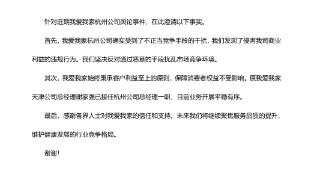 我爱我家今晚发布公告：副总裁陈毅刚因个人原因辞职