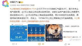 上海热到全国第一，体感达到44.1℃，网友：梅雨刚结束就来“大火收汁”