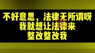 “花100万让你身败名裂”，总经理就能随意踩红线？