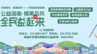 公益海南·媒美与共 | 海南省美容美发行业协会发型师为抢修电网一线员工解决“头发烦恼”