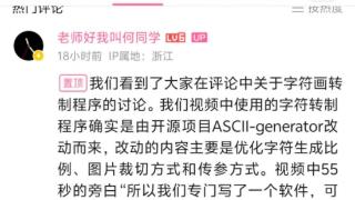 何同学回应被指抄袭：文案不够严谨，实在抱歉