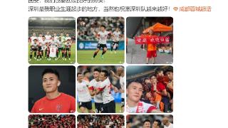 成都蓉城创造了中超跨赛季连续27场比赛不败的新纪录
