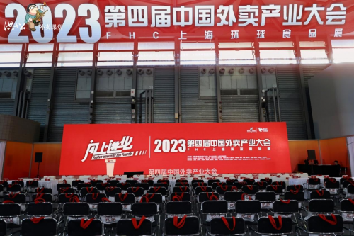 曼玲集团在外卖产业大会获“2023最具商业投资价值品牌”等奖项