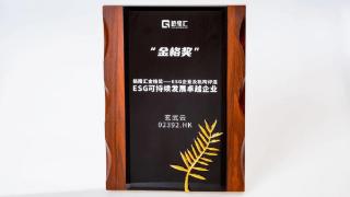 玄武云荣获“ESG可持续发展卓越企业”奖，践行ESG发展理念