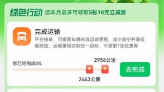 中国货运行业首个司机“碳账户”上线：3000名司机一月可减碳400吨 | 最前线