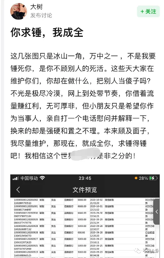 女网红竟空手套了2000万？！榜一大哥说要告她诈骗了......