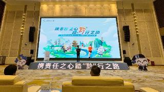 贵州体彩发布2023年度社会责任报告