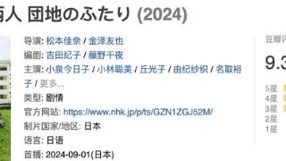 完结9.3分，2024的年度最佳算它一部