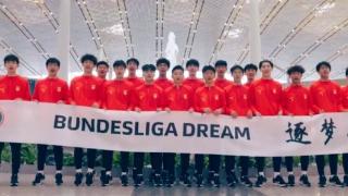 中国U16男足正式启程，将赴3家德甲俱乐部学习训练