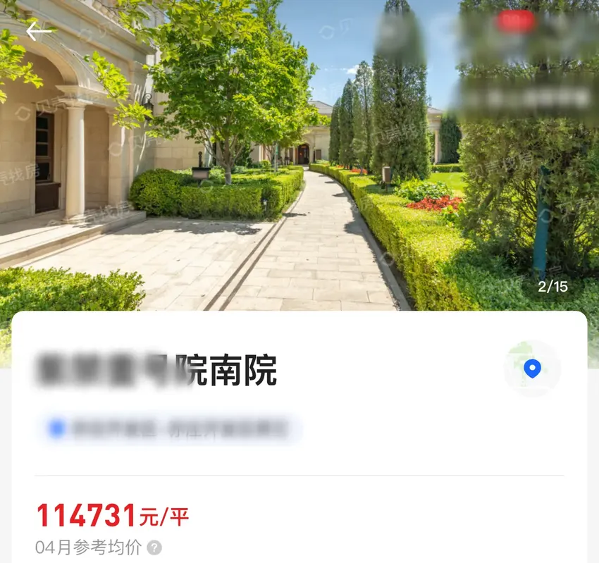 曝岳云鹏与刘强东在北京当邻居！三千万豪宅太气派，一平近十万块
