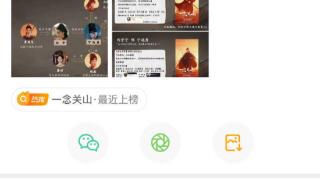 网传《一念关山》11月播出 刘诗诗方辟谣：非官方物料