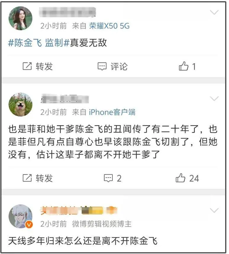 刘亦菲新剧由陈金飞担任监制，两人关系再惹热议，纠缠了20多年