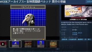 《女神异闻录Persona 异空之塔篇》Steam页面上线