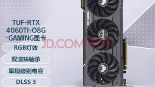 英伟达官方确认 RTX 4060 Ti大显存版来了