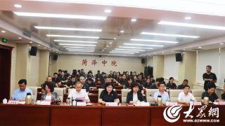 菏泽市举办首届弘扬社会主义核心价值观暨“小案不小办”典型案例讲评会