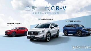 全新CR-V e:HEV正式上市，外观激进，内饰简约、前卫