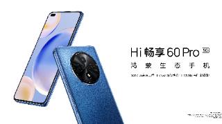 科氪｜鸿蒙生态手机跃级进化，超能影像旗舰 Hi畅享60 Pro 5G 发布，仅售价1799 元