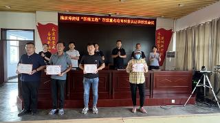 临沂市沂河新区梅家埠街道举行“四雁工程”市级重点培育对象认证书颁发仪式