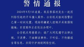 临猗一男子撞人被刑拘肇事者已被刑事拘留