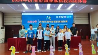 济南天桥区官扎营小学荣获2024济南市国际象棋校园团体赛冠军