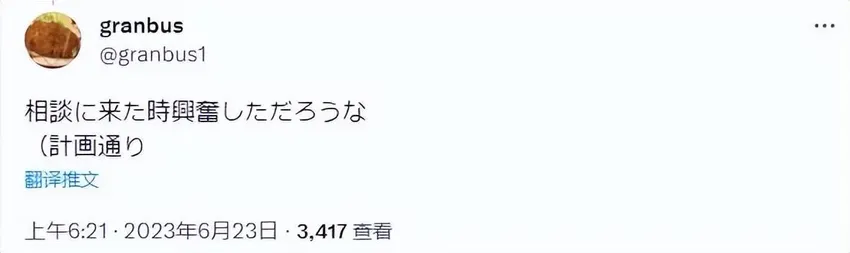 日本男教练假扮女生，骗取男生裸照，再引导他找自己拍色色视频！