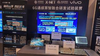 中国移动发布 6G 基带概念原型系统