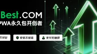 PWA 全球发行选哪个平台？ROIBest 怎么样？