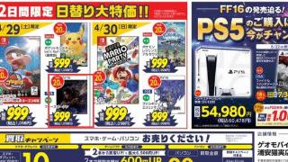 《Forspoken》价格一崩再崩：日本PS5版低至50元