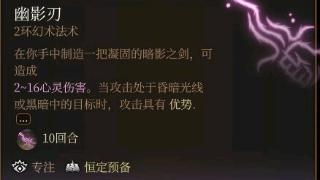 《博德之门3》生产商刷钱图文教程