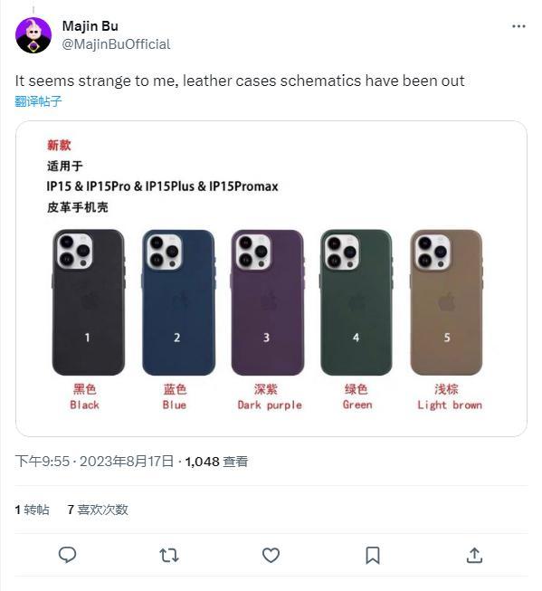 苹果或将放弃iPhone15系列皮套，有望改用其他环保手机壳