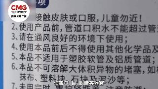 可怕！男子通马桶时双眼被灼伤，几乎失明……