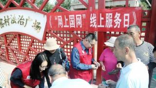 国网北京朝阳供电公司：电力驿站送服务 低碳宣传进乡村