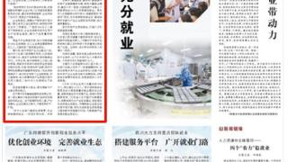 人民日报｜江苏强化产业与就业协同联动 提升就业质量