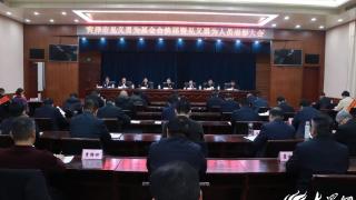 菏泽市见义勇为基金会换届暨见义勇为人员表彰大会举行