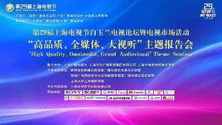 北京爱奇艺科技有限公司副总裁朱粱：影视“智作”的创新实践