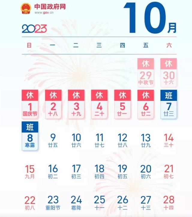 2023国庆中秋连休8天，机票查询量和预订量大幅增长