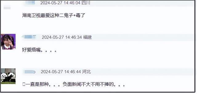 《歌手》黄宣不当言论曝光！湖南台遭质疑，被指总是邀请争议艺人