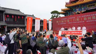 第六届中国（日照）新闻摄影周在莒国古城开幕