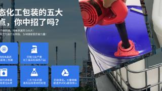 上海亦聚塑胶：创新包装艺术，塑造价值典范